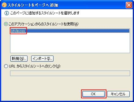 alt スタイルシートの追加